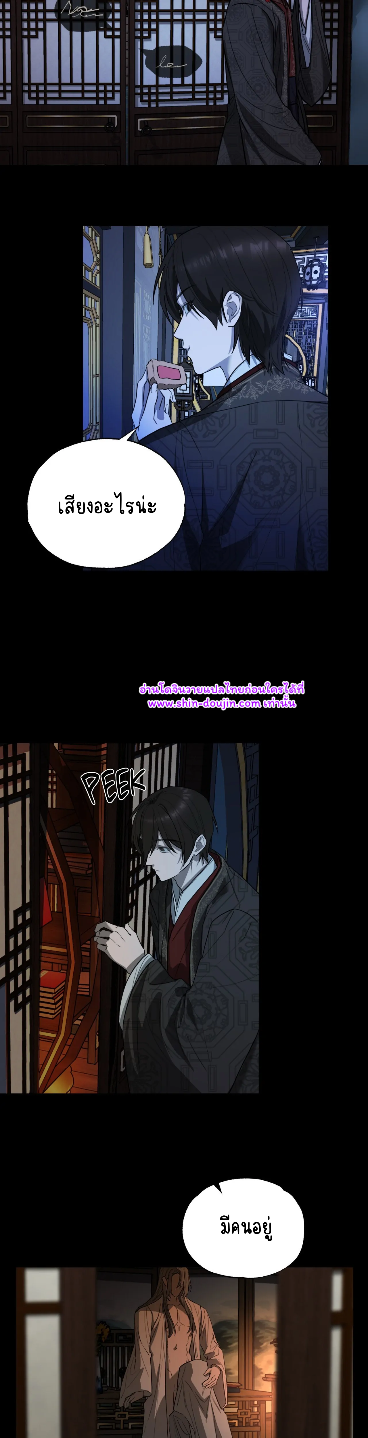 The Oracle EP 1